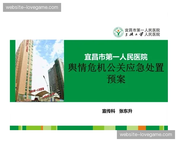 危机公关预案体系强化内容安全风险防控